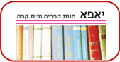 יאפא