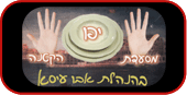 יפו הקטנה- אבו עיסא