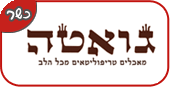 גואטה